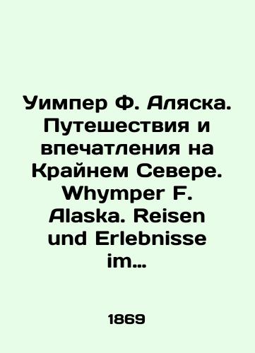 Uimper F. Alyaska. Puteshestviya i vpechatleniya na Kraynem Severe. Whymper F. Alaska. Reisen und Erlebnisse im hohen Norden. Braunschweig: G. Westermann, 1869. XVI, 351 s.,  /Wimper F. Alaska. Travel and Impressions in the Far North. Whymper F. Alaska. Reisen und Erlebnisse im hohen Norden. Braunschweig: G. Westermann, 1869. XVI, 351 p., - landofmagazines.com