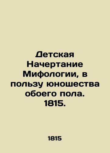 Lettres de Mme de Maintenon, precedees de sa Vie, par Mr. L. S. Auger. Augmentees de Notes historiques, et de Notices biographiques sur plusieurs personnages celebres du siecles de Louis XIV. (Pisma madam de Mentenon). T. 1, 2./Lettres de Mme de Maintenon, recipients of sa Vie, par. L. S. Auger. Augmentees de Notes historiques, et de Notices biographiques sur plusieurs personnages celebrés du siecles de Louis XIV. Vol. 1, 2 In Russian (ask us if in doubt) - landofmagazines.com