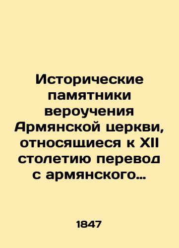 Istoricheskie pamyatniki veroucheniya Armyanskoy tserkvi, otnosyashchiesya k XII stoletiyu perevod s armyanskogo Aleksandra Khudobasheva. /Historical monuments of the creed of the Armenian Church dating back to the twelfth century translated from the Armenian by Alexander Khudobashev. - landofmagazines.com
