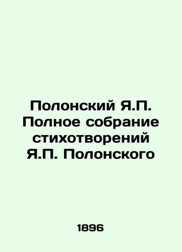 1896 Proceedings of the Imperial Academy of Sciences 4 Expedition of the Sea of Azov inscriptions The Amur Estuary Rock In Russian (ask us if in doubt)/1896 g. Izvestiya Imperatorskoy Akademii nauk 4 Ekspeditsiya Azovskoe more Nadpisi Skala Amur ust'e - landofmagazines.com