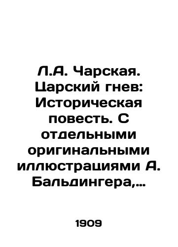 L.A. Charskaya. Tsarskiy gnev: Istoricheskaya povest. S otdelnymi originalnymi illyustratsiyami A. Baldingera, vinetkami E. Sokolovskogo, snimkami s kartin I. Repina, /L.A. Charskaya. Tsars Rage: A Historical Tale. With some original illustrations by A. Baldinger, vignettes by E. Sokolovsky, shots from paintings by I. Repin, - landofmagazines.com
