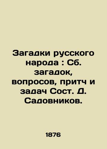 Zagadki russkogo naroda: Sb. zagadok, voprosov, pritch i zadach Sost. D. Sadovnikov./Puzzles of the Russian people: A collection of mysteries, questions, parables and tasks by St. D. Sadovnikov. - landofmagazines.com