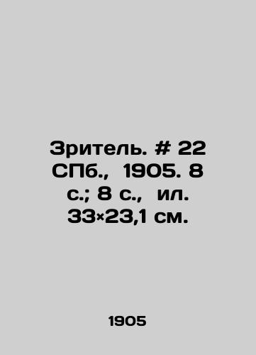 Zritel. # 22 S.Pb. 1905. 8 s.; 8 s.,  il. 33×23,1 sm./Spectator. # 22 St. Petersburg, 1905. 8 p.; 8 p.,  33 × 23.1 sm. - landofmagazines.com