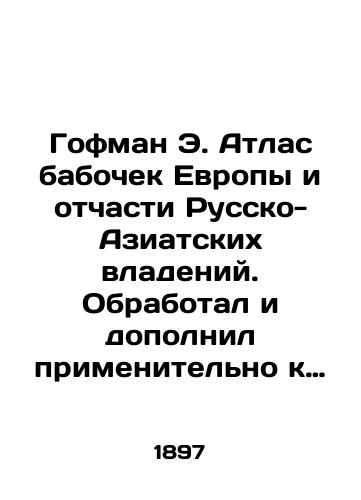 Gofman E. Atlas babochek Evropy i otchasti Russko-Aziatskikh vladeniy. Obrabotal i dopolnil primenitelno k russkoy faune N.A. Kholodkovskiy./Hoffman E. Atlas of Butterflies of Europe and partly of the Russo-Asian Domains - landofmagazines.com
