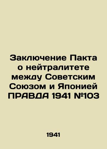 Zaklyuchenie Pakta o neytralitete mezhdu Sovetskim Soyuzom i Yaponiey PRAVDA 1941 #103/Conclusion of the Neutrality Pact between the Soviet Union and Japan PRAVDA 1941 # 103 - landofmagazines.com