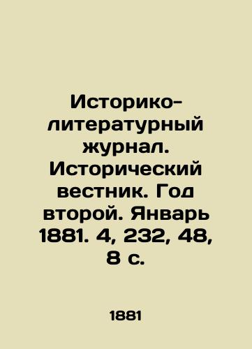 Istoriko-literaturnyy zhurnal. Istoricheskiy vestnik. God vtoroy. Yanvar 1881. 4, 232, 48, 8 c./Historical and Literary Journal. Historical Gazette. Year Two. January 1881. 4, 232, 48, 8 p. - landofmagazines.com
