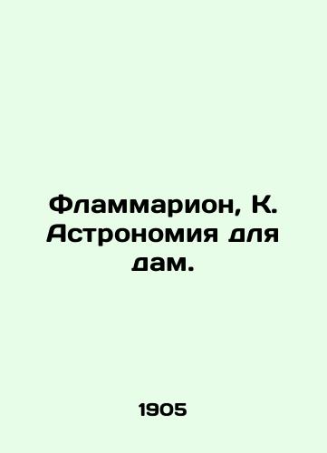 Flammarion, K. Astronomiya dlya dam. /Flammarion, K. Astronomy for ladies. - landofmagazines.com