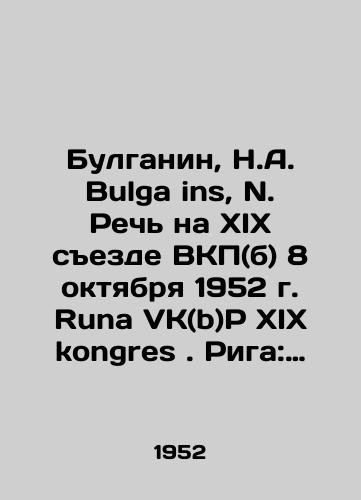 Bulganin, N.A. Bulgaņins, N. Rech na XIX sezde VKP(b) 8 oktyabrya 1952 g. Runa VK(b)P XIX kongresā.  Riga: Latgosizdat, 1952.-20 s.; 20,5x13,5 sm./Bulgaņins, N. A. Speech at the 19th Congress of the Communist Party (b) on October 8, 1952 Runa VK (b) P XIX kongresā. Riga: Latgosizdat, 1952.-20 p.; 20,5x13,5 sm. - landofmagazines.com