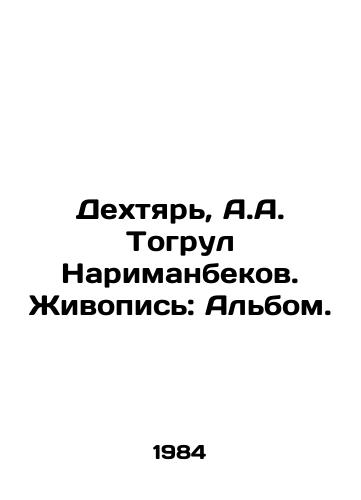 Dekhtyar, A.A. Togrul Narimanbekov. Zhivopis: Albom. /Dekhtyar, A.A. Togrul Narimanbekov. Painting: The Album. - landofmagazines.com