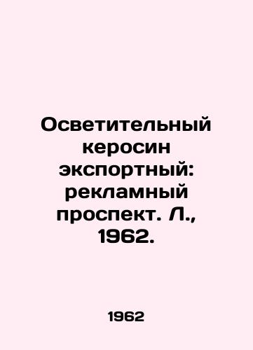 Osvetitelnyy kerosin eksportnyy: reklamnyy prospekt. L.,  1962./Export kerosene lighting: advertising leaflet. L.,  1962. - landofmagazines.com