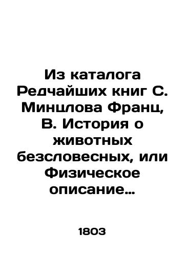 Psalm. Vilno: type of Trinity Monastery,/Psalm. Vilno: type of Trinity Monastery, - landofmagazines.com