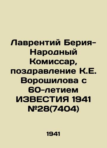 Lavrentiy Beriya-Narodnyy Komissar, pozdravlenie K.E. Voroshilova s 60-letiem IZVESTIYa 1941 #28(7404)/Lavrentiy Beria-Peoples Commissar, K.E. Voroshilovs Congratulation on the 60th Anniversary of KNOWLEDGE 1941 # 28 (7404) - landofmagazines.com
