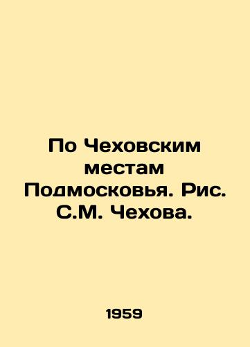Po Chekhovskim mestam Podmoskovya. Ris. S.M. Chekhova./On Chekhov places in Moscow region. - landofmagazines.com