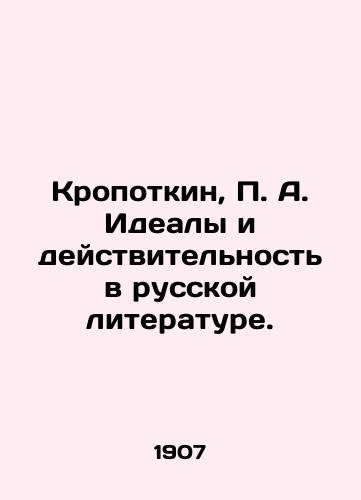 Kropotkin, A. Idealy i deystvitelnost v russkoy literature./Kropotkin, A. Ideals and Reality in Russian Literature. - landofmagazines.com