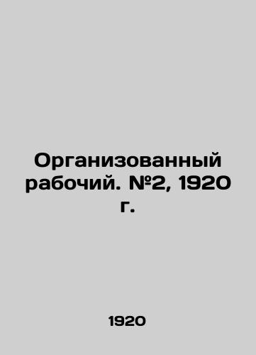 Organizovannyy rabochiy. #2, 1920 g./Organized Worker. # 2, 1920. - landofmagazines.com