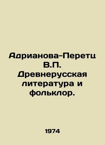 Adrianova-Peretts V. Drevnerusskaya literatura i folklor./Adrianova-Peretz V. Old Russian Literature and Folklore. - landofmagazines.com