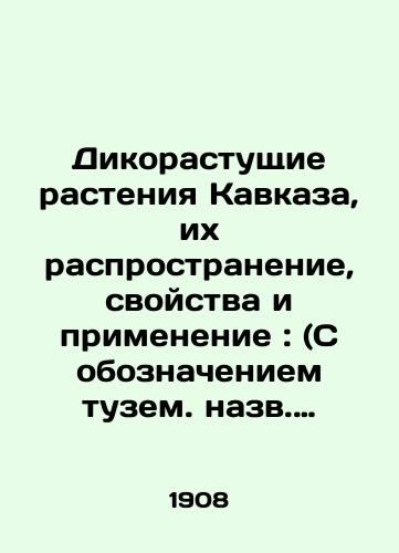 Dikorastushchie rasteniya Kavkaza, ikh rasprostranenie, svoystva i primenenie: (S oboznacheniem tuzem. nazv. rasteniy) A.Kh. Rollov.-Tiflis: tip. K. Kozlovskogo, 1908.-4, IV, 599 s.; 24x18 sm./Wild plants of the Caucasus, their distribution, properties and applications: (with designation of native plant names) A.H. Rollov-Tiflis: type K. Kozlovsky, 1908.-4, IV, 599 p.; 24x18 sm. - landofmagazines.com