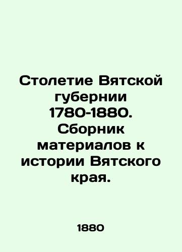 Stoletie Vyatskoy gubernii 1780–1880. Sbornik materialov k istorii Vyatskogo kraya./The Centenary of Vyatka Province 1780-1880. A collection of materials to the history of Vyatka Krai. - landofmagazines.com