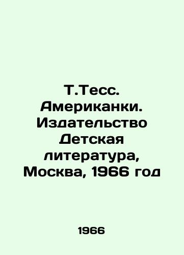 T.Tess. Amerikanki. Izdatelstvo Detskaya literatura, Moskva, 1966 god/T.Tess of the Americans. Childrens Literature Publishing House, Moscow, 1966 - landofmagazines.com