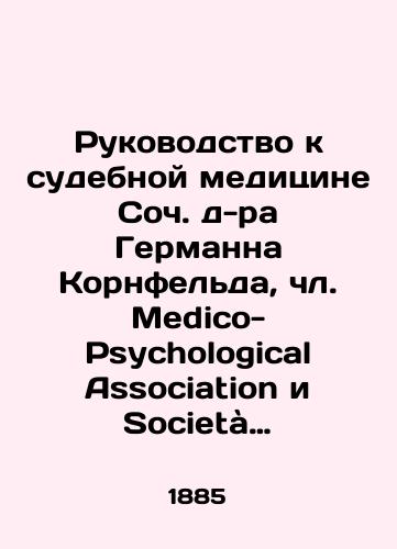 Rukovodstvo k sudebnoy meditsine Soch. d-ra Germanna Kornfelda, chl. Medico-Psychological Association i Societa Freniatrica Italiana; Per. s nem. d-ra N. Ivanova./Guide to Forensics by Dr. Hermann Kornfeld, Member of the Medico-Psychological Association and Società Freniatrica Italiana; Translated by Dr. N. Ivanov. - landofmagazines.com
