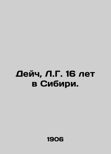 Deych, L.G. 16 let v Sibiri. /Deutsch, L.G. 16 years old in Siberia. - landofmagazines.com