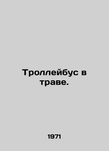 Trolleybus v trave. /Trolleybus in grass. - landofmagazines.com