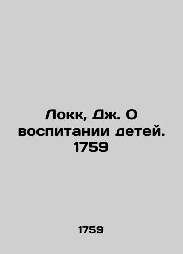 Dimitri Rostovsky. Lives of Saints. June-August (Moscow 1759)./Dimitri Rostovsky. Lives of Saints. June-August (Moscow 1759). - landofmagazines.com