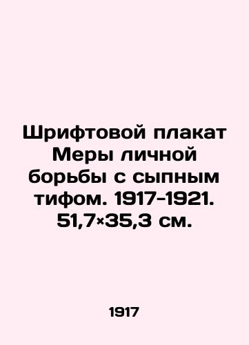 Shriftovoy plakat Mery lichnoy borby s sypnym tifom. 1917-1921. 51,7×35,3 sm./Poster Measures for personal control of typhoid fever. 1917-1921. 51.7 × 35.3 sm. - landofmagazines.com