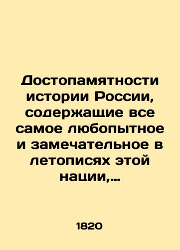 Dostopamyatnosti istorii Rossii, soderzhashchie vse samoe lyubopytnoe i zamechatelnoe v letopisyakh etoy natsii, nachinaya so devyatogo veka i konchaya tsarstvovaniem Ekateriny II vklyuchitelno izlozh. Zh.B. Nugare. Beautes de l’histoire de Russie, contenant tout ce qu’il y a de plus curieux et de plus remarquable dans les annales de../Memories of the history of Russia, containing all the most curious and remarkable things in the annals of this nation, from the ninth century to the reign of Catherine II, inclusive, narrated by J.B. Nugaré. Beauties de lhistoire de Russie, contented tout ce quil y a de plus curieux et de plus remark dans les annales de cette nation, depute le Neuvime siècle jusqu au regne de Catherine II inclusion. - landofmagazines.com