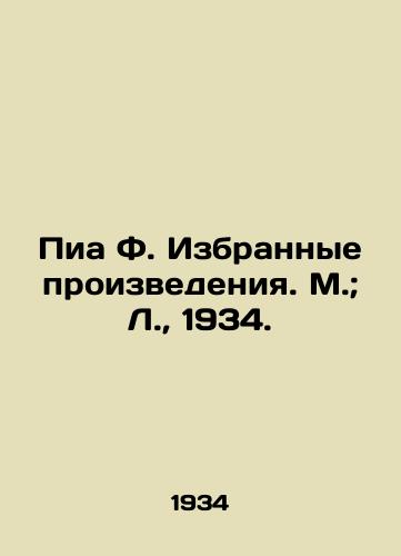 Pia F. Izbrannye proizvedeniya. M.; L.,  1934./Pia F. Selected Works. Moscow; L.,  1934. - landofmagazines.com