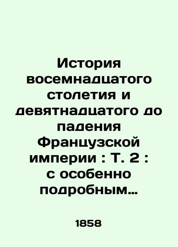Istoriya vosemnadtsatogo stoletiya i devyatnadtsatogo do padeniya Frantsuzskoy imperii: T. 2: s osobenno podrobnym izlozheniem khoda literatury coch. F. K. Shlossera, prof. istorii pri Geydelberg. un-te; perevod s chetvyortogo ispravlennogo izdaniya.-Sankt-Peterburg, 1858 (Tip. Gl. shtaba e.i.v. po voenno-uchebnym zavedeniyam).-6, 472 s. 23,5x16 sm./The history of the eighteenth century and the nineteenth before the fall of the French Empire: Vol. 2: with a particularly detailed account of the course of literature by F. K. Schlosser, professor of history at Heidelberg University; translation from the fourth corrected edition. -St. Petersburg, 1858 (Type of Chief of Staff of military schools) -6, 472 pp. 23,5x16 cm - landofmagazines.com
