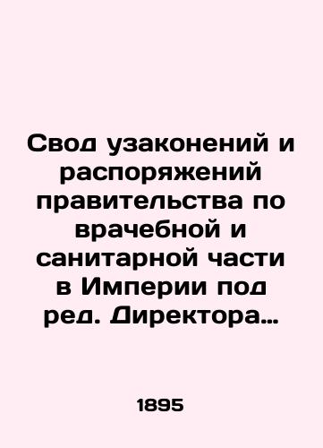 Svod uzakoneniy i rasporyazheniy pravitelstva po vrachebnoy i sanitarnoy chasti v Imperii pod red. Direktora Departamenta L. F. Ragozina./The Code of Laws and Orders of the Government for the Medical and Sanitary Unit in the Empire, edited by the Director of the Department, L. F. Ragozin. - landofmagazines.com