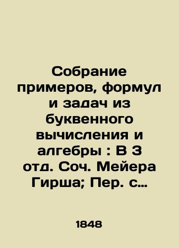 Sobranie primerov, formul i zadach iz bukvennogo vychisleniya i algebry: V 3 otd. Soch. Meyera Girsha; Per. s nem. inzh.-poruchik L. Kirpichev./A collection of examples, formulas and tasks from algebra and algebra: In the Third Department of Soc. Meyer Hirsch; Translated with German Eng. -Lieutenant L. Brichev. - landofmagazines.com