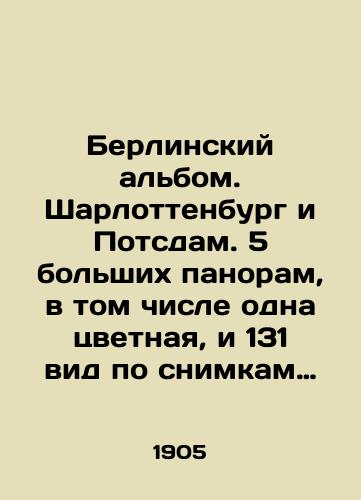 Berlinskiy albom. Sharlottenburg i Potsdam. 5 bolshikh panoram, v tom chisle odna tsvetnaya, i 131 vid po snimkam prirody v fotopechati. /Berlin Album. Charlottenburg and Potsdam. 5 large panoramas, including one colour, and 131 views of nature in photo printing. - landofmagazines.com