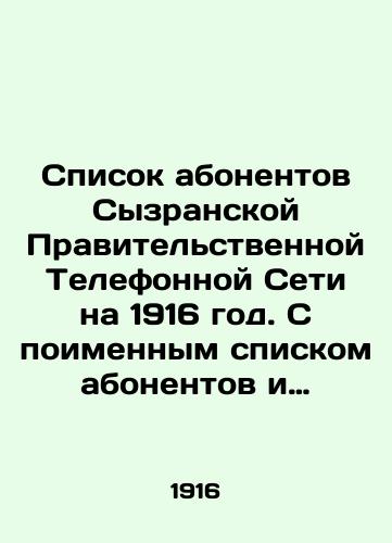 Spisok abonentov Syzranskoy Pravitelstvennoy Telefonnoy Seti na 1916 god. S poimennym spiskom abonentov i uchrezhdeniy./List of subscribers to the Syzran Government Telephone Network for 1916. With a list of subscribers and institutions. - landofmagazines.com