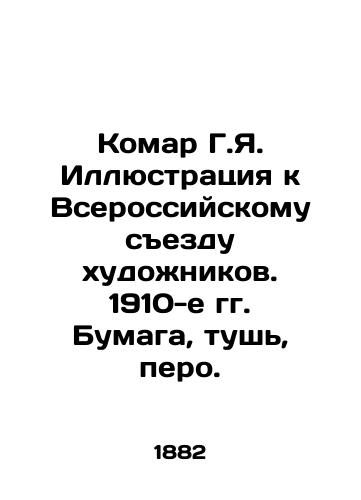 Komar G.Ya. Illyustratsiya k Vserossiyskomu sezdu khudozhnikov. 1910-e gg. Bumaga, tush, pero. /Komar G.Ya. Illustration for the All-Russian Congress of Artists. 1910s Paper, Ink, Pen. - landofmagazines.com
