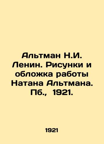 Altman N.I. Lenin. Risunki i oblozhka raboty Natana Altmana. Pb.,  1921./Altman N.I. Lenin. Drawings and Cover of Nathan Altmans Work. Pb.,  1921. - landofmagazines.com