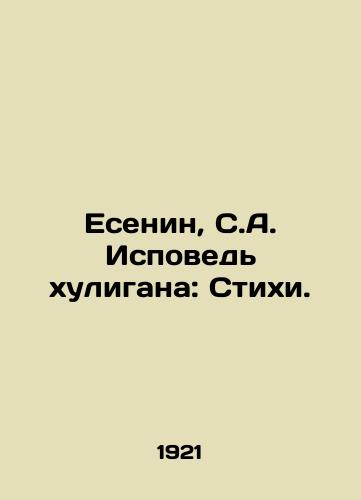 Esenin, S.A. Ispoved khuligana: Stikhi. /Yesenin, S.A. Confession of a bully: Poems. - landofmagazines.com