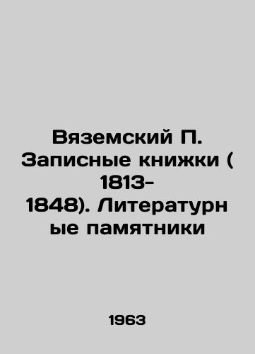 Vyazemskiy Zapisnye knizhki (1813-1848). Literaturnye pamyatniki/Vyazemsky Notebooks (1813-1848). Literary monuments - landofmagazines.com