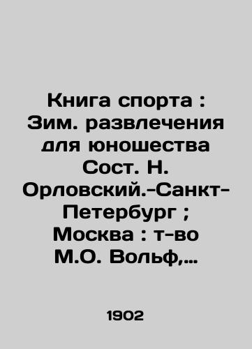 Kniga sporta: Zim. razvlecheniya dlya yunoshestva Sost. N. Orlovskiy.-Sankt-Peterburg; Moskva: t-vo M.O. Volf, tsenz. 1902 (Sankt-Peterburg).-2, 56 s.: il.; 19x12,5 sm./The book of sports: Winter entertainment for youth, St. N. Oryolsky-St. Petersburg; Moscow: t-t. M.O. Wolf, price tag. 1902 (St. Petersburg) -2, 56 p.: il.; 19x12.5 sm. - landofmagazines.com