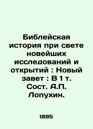 Bibleyskaya istoriya pri svete noveyshikh issledovaniy i otkrytiy: Novyy zavet: V 1 t. Sost. A. Lopukhin./Bible history in the light of the latest research and discoveries: The New Testament: In 1 Vol. A. Lopukhin. - landofmagazines.com