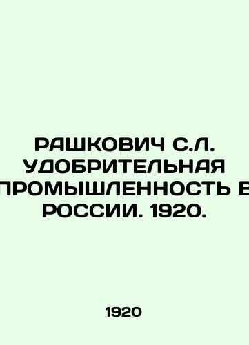 RAShKOVICh S.L. UDOBRITELNAYa PROMYShLENNOST V ROSSII. 1920./RASKOVICH S.L. FURTHER INDUSTRY IN RUSSIA. 1920. - landofmagazines.com
