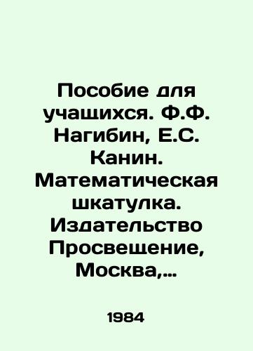 Posobie dlya uchashchikhsya. F.F. Nagibin, E.S. Kanin. Matematicheskaya shkatulka. Izdatelstvo Prosveshchenie, Moskva, 1984 god/Handbook for Students. F.F. Nagibin, E.S. Kanin. Mathematical Box. Enlightenment Publishing House, Moscow, 1984 - landofmagazines.com