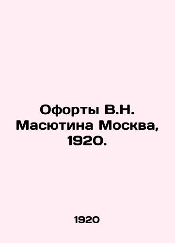 Oforty V.N. Masyutina Moskva, 1920. /V.N. Masyutins Forts Moscow, 1920. - landofmagazines.com