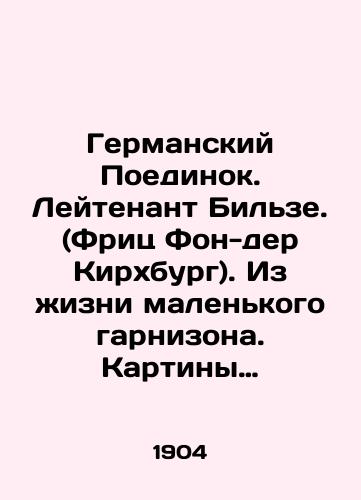 Germanskiy Poedinok. Leytenant Bilze. (Frits Fon-der Kirkhburg).  Iz zhizni malenkogo garnizona. Kartiny sovremennogo voennogo byta.  Perevod s nemetskogo slushateley Nikolaevskoy Akademii Generalnogo Shtaba: Golebovskogo, Polovtsova, Rasha i Shevtsova.  S.Pb.Tip. Slovo 1904 g. 225 str./German Duel. Lieutenant Bilse. (Fritz von der Kirchburg). From the life of a small garrison. Paintings of modern military life. Translation from German students of the Nikolaev Academy of the General Staff: Golebovsky, Polovtsov, Rush and Shevtsov - landofmagazines.com