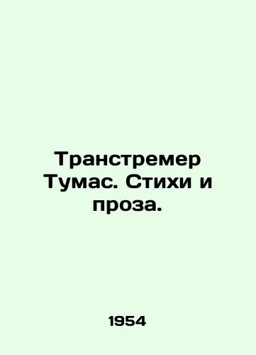 Transtremer Tumas. Stikhi i proza./Transtromer Tumas. Poems and Prose. - landofmagazines.com