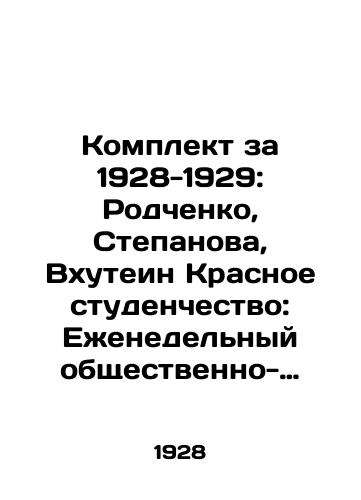 Petrovskiy D. Chernomorskaya tetrad. Stikhi/Petrovsky D. Chernomorskaya notebook. Poems In Russian (ask us if in doubt) - landofmagazines.com
