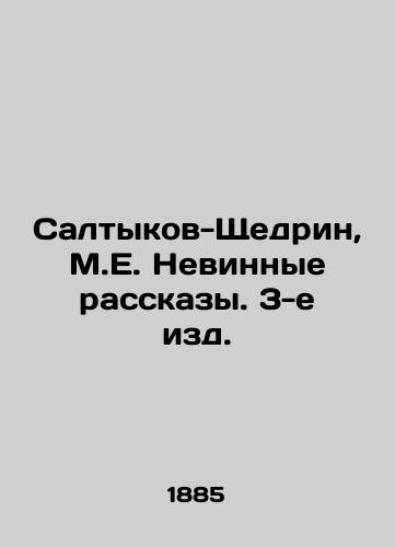 Saltykov-Shchedrin, M.E. Nevinnye rasskazy. 3-e izd./Saltykov-Shchedrin, M.E. Innocent Stories. 3rd ed. - landofmagazines.com