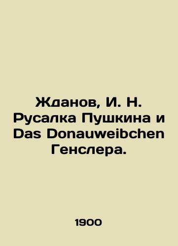 Zhdanov, I. N. Rusalka Pushkina i Das Donauweibchen Genslera./Zhdanov, I. N. Pushkins Rusalka and Genslers Das Donauweibchen. - landofmagazines.com