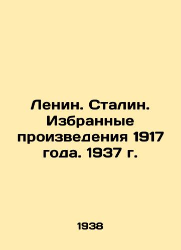 Lenin. Stalin. Izbrannye proizvedeniya 1917 goda. 1937 g./Lenin. Stalin. Selected Works of 1917. 1937 - landofmagazines.com